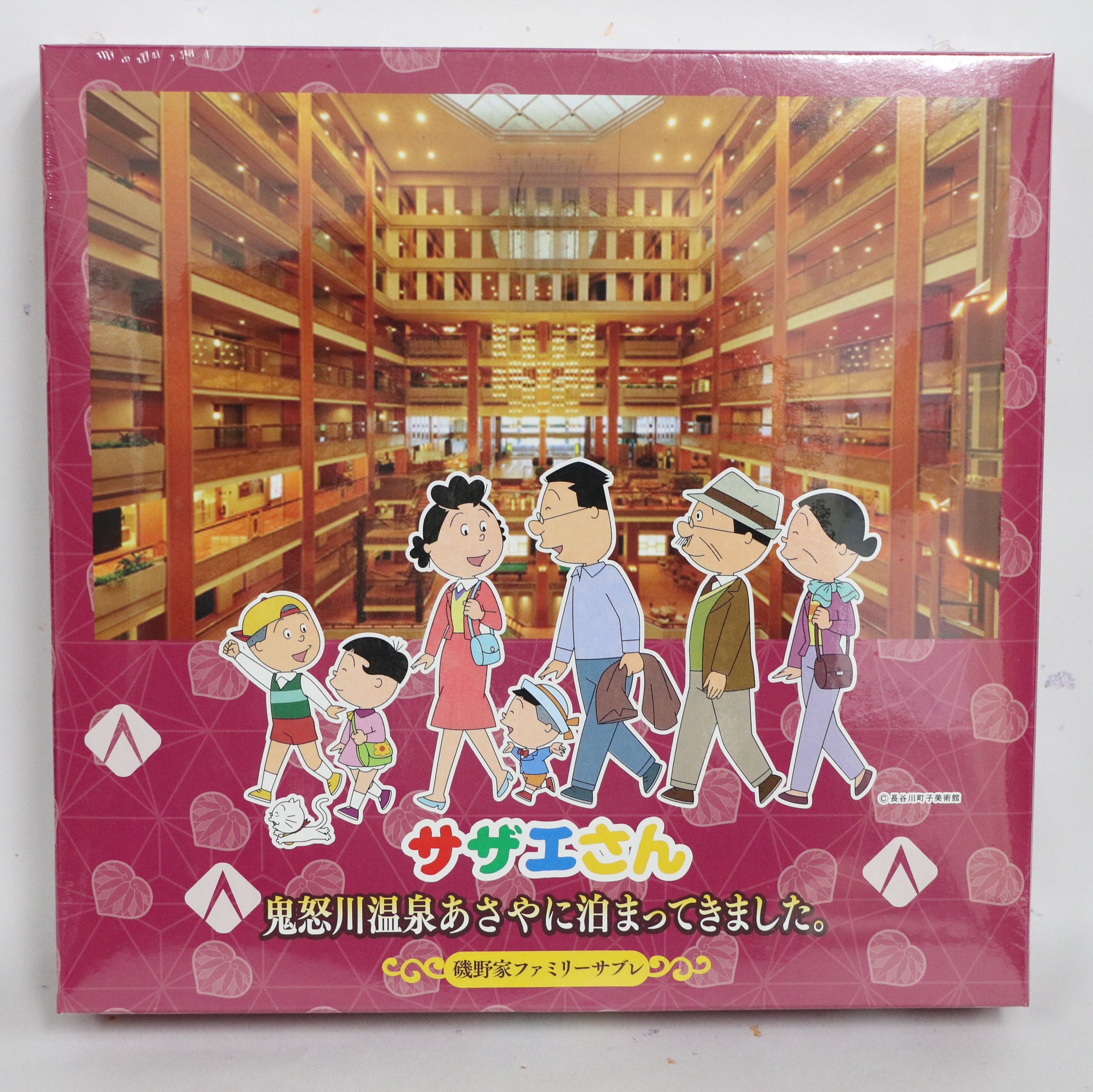 あさや限定パッケージ】磯野家ファミリーサブレ | 日光・鬼怒川温泉あさや通販ショップ